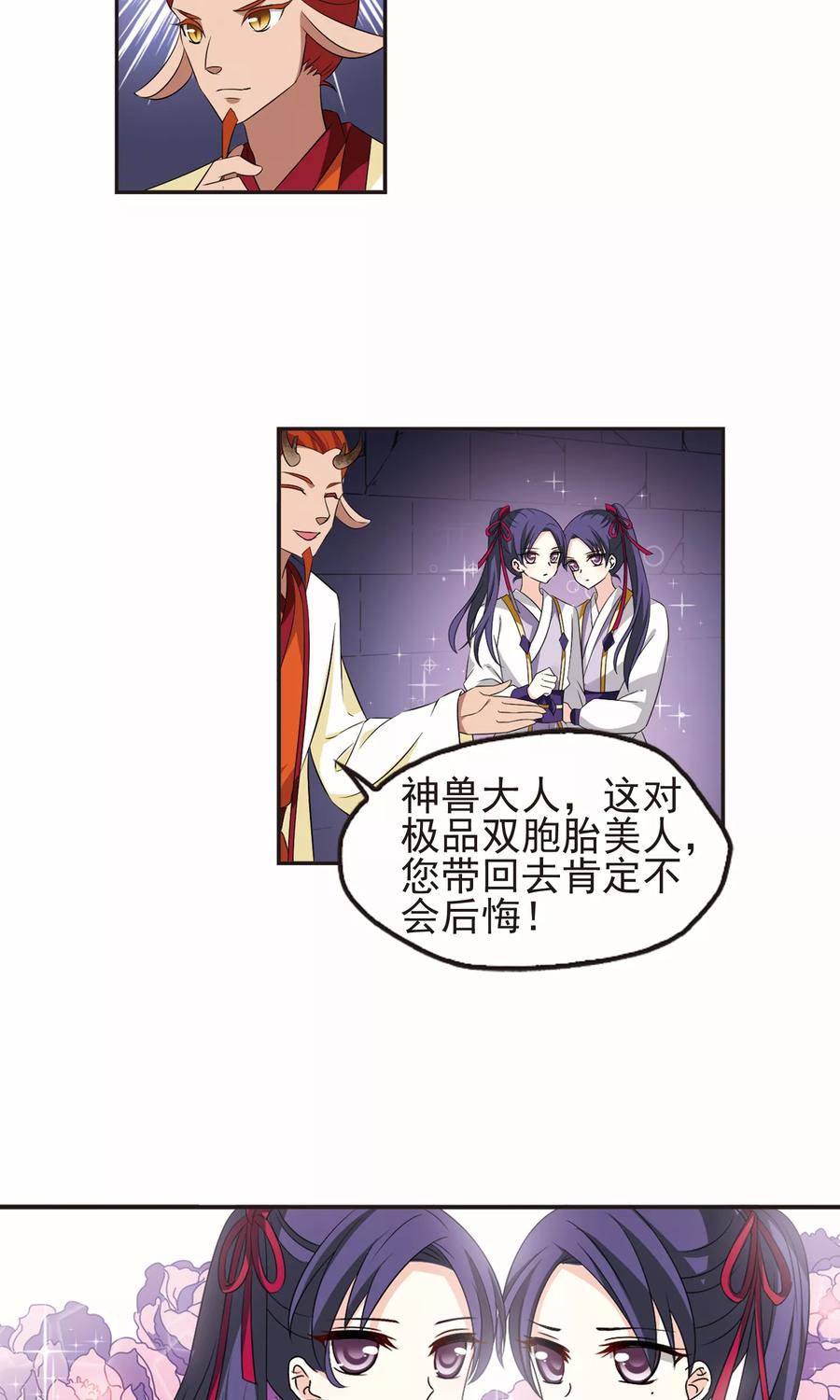 风起苍岚332话 临渊城2
