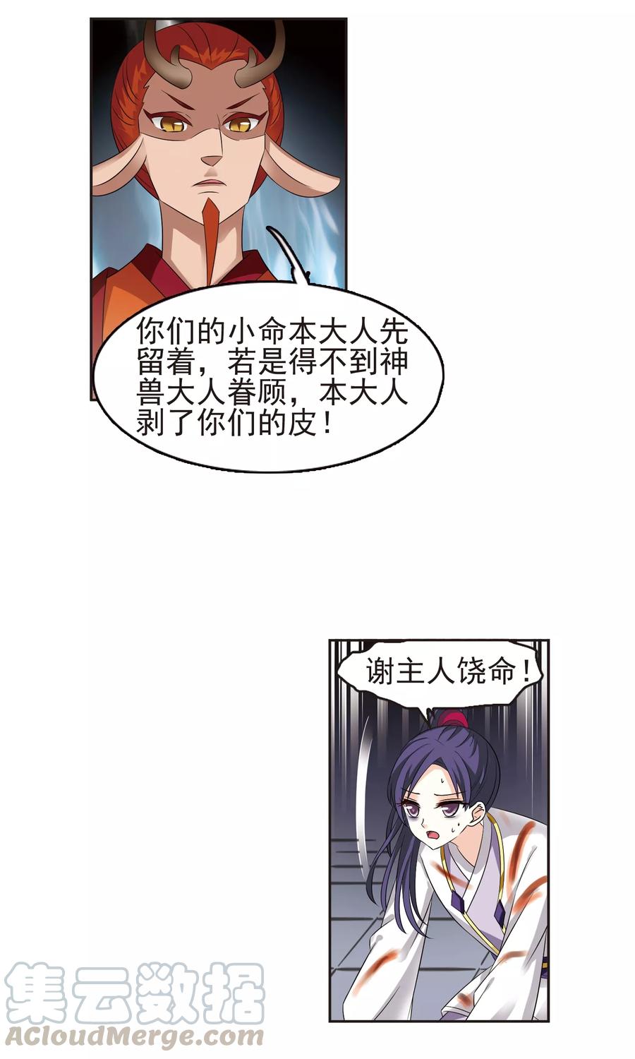 风起苍岚332话 临渊城2