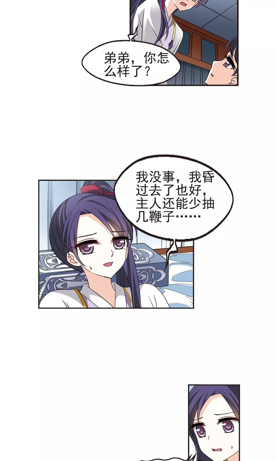 风起苍岚332话 临渊城2