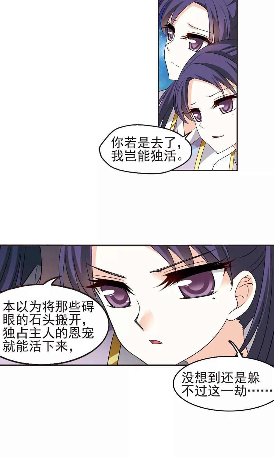 风起苍岚332话 临渊城2