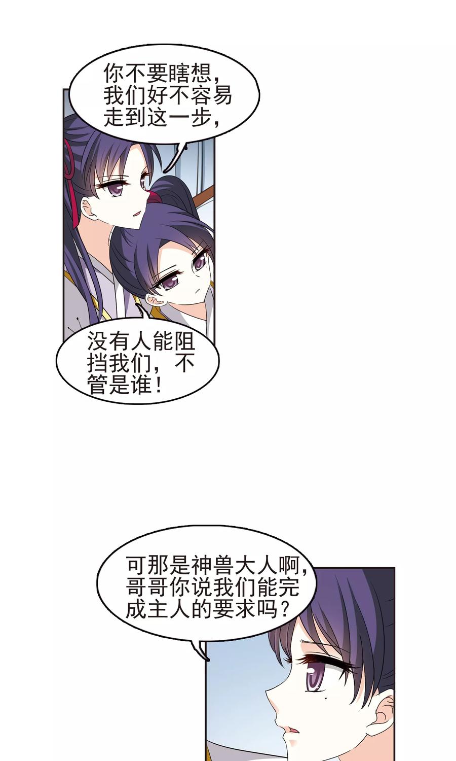 风起苍岚332话 临渊城2