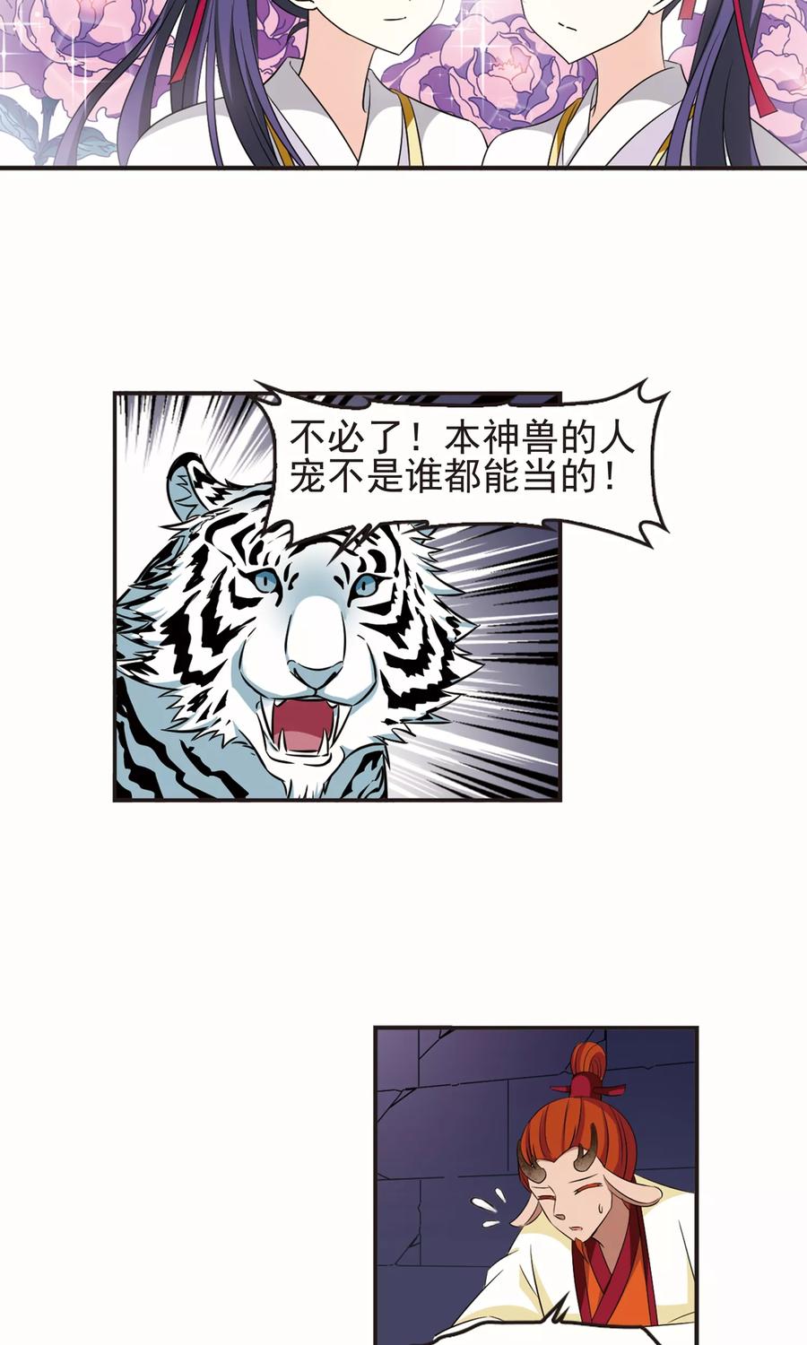 风起苍岚332话 临渊城2