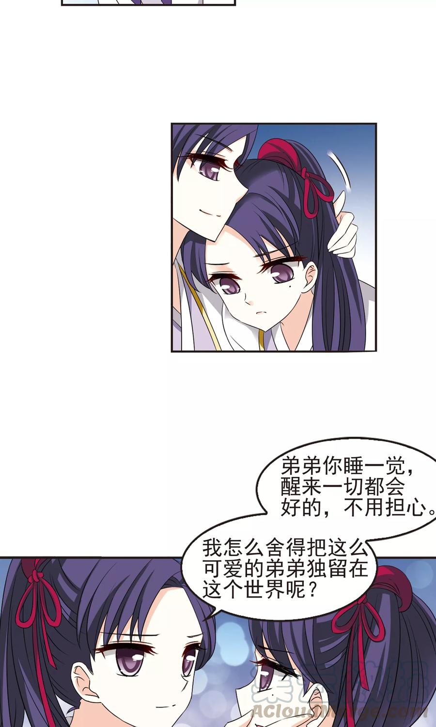 风起苍岚332话 临渊城2