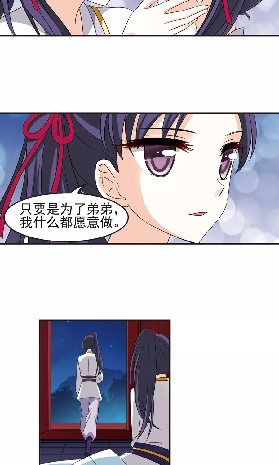 风起苍岚332话 临渊城2