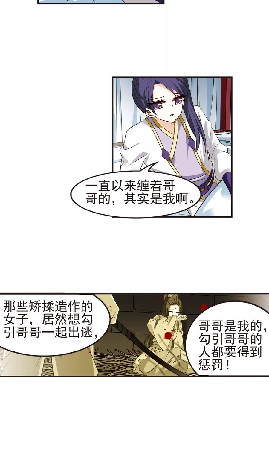 风起苍岚332话 临渊城2