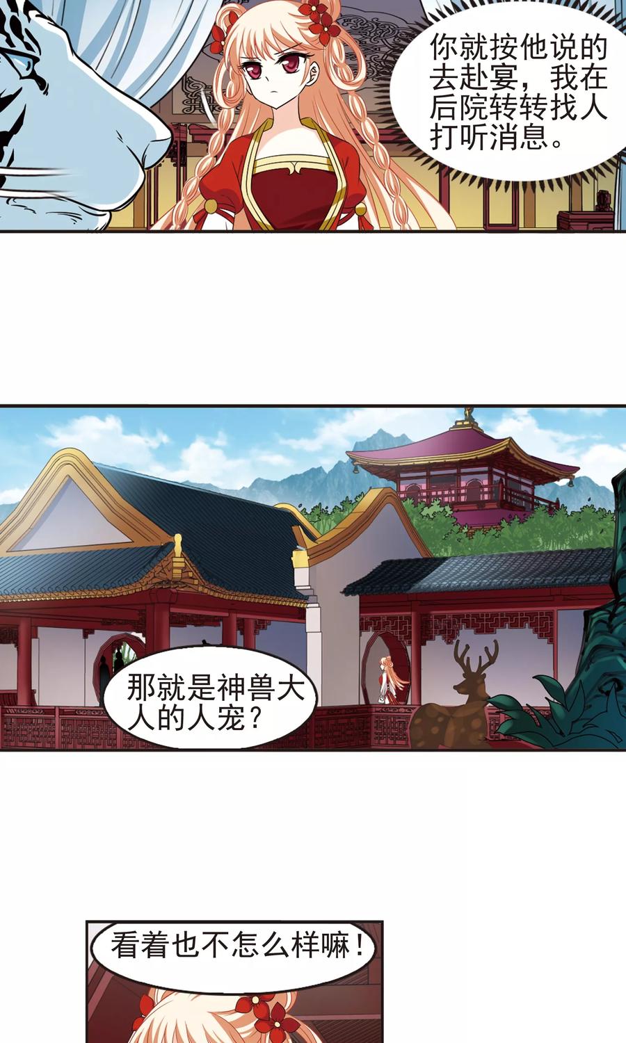 风起苍岚332话 临渊城2