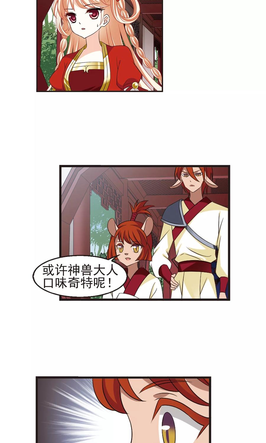风起苍岚332话 临渊城2