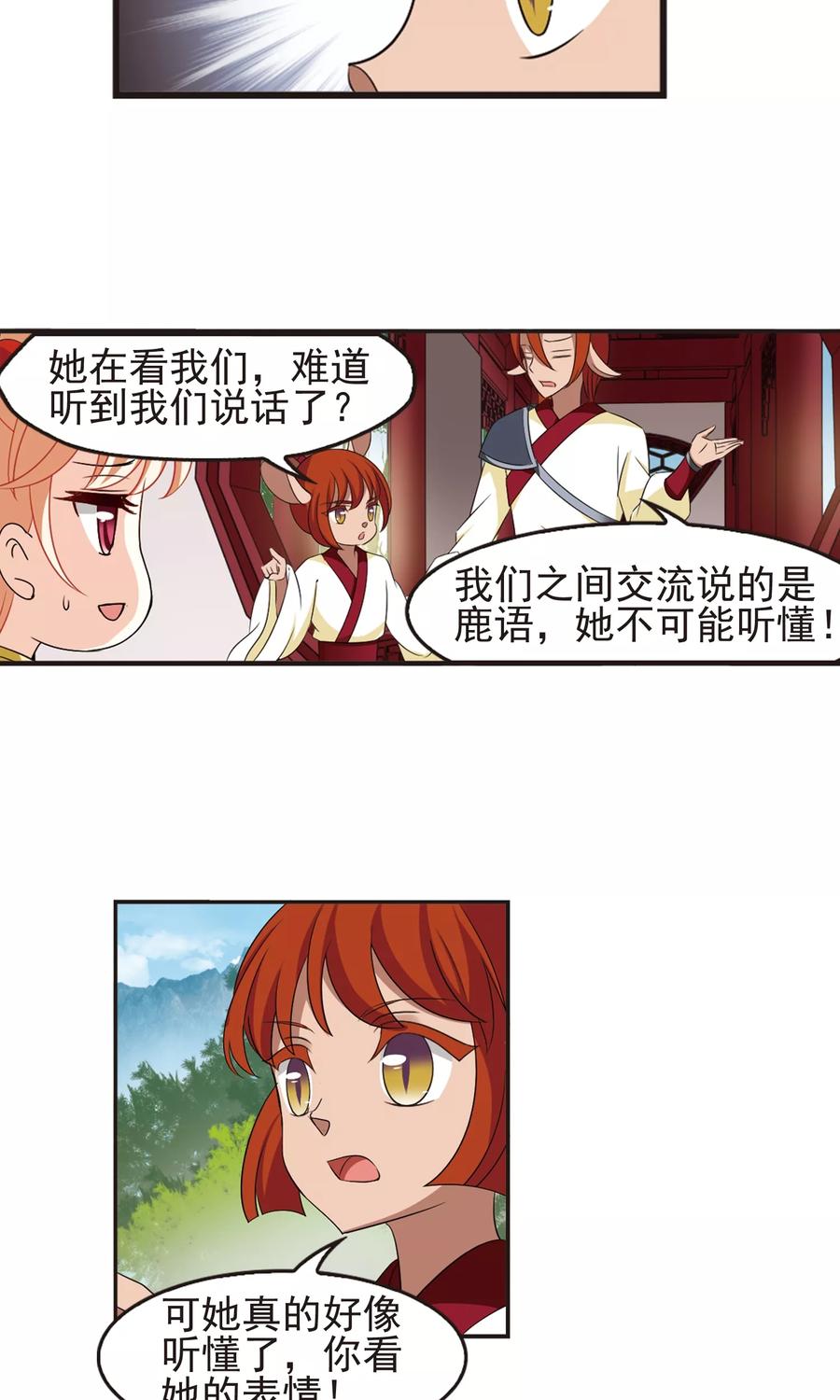 风起苍岚332话 临渊城2