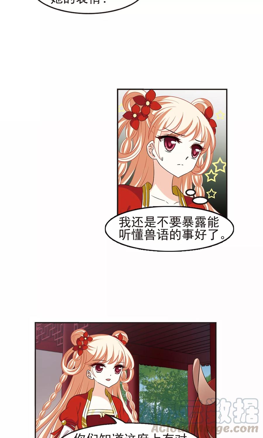 风起苍岚332话 临渊城2