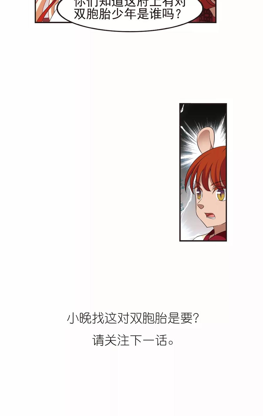 风起苍岚332话 临渊城2