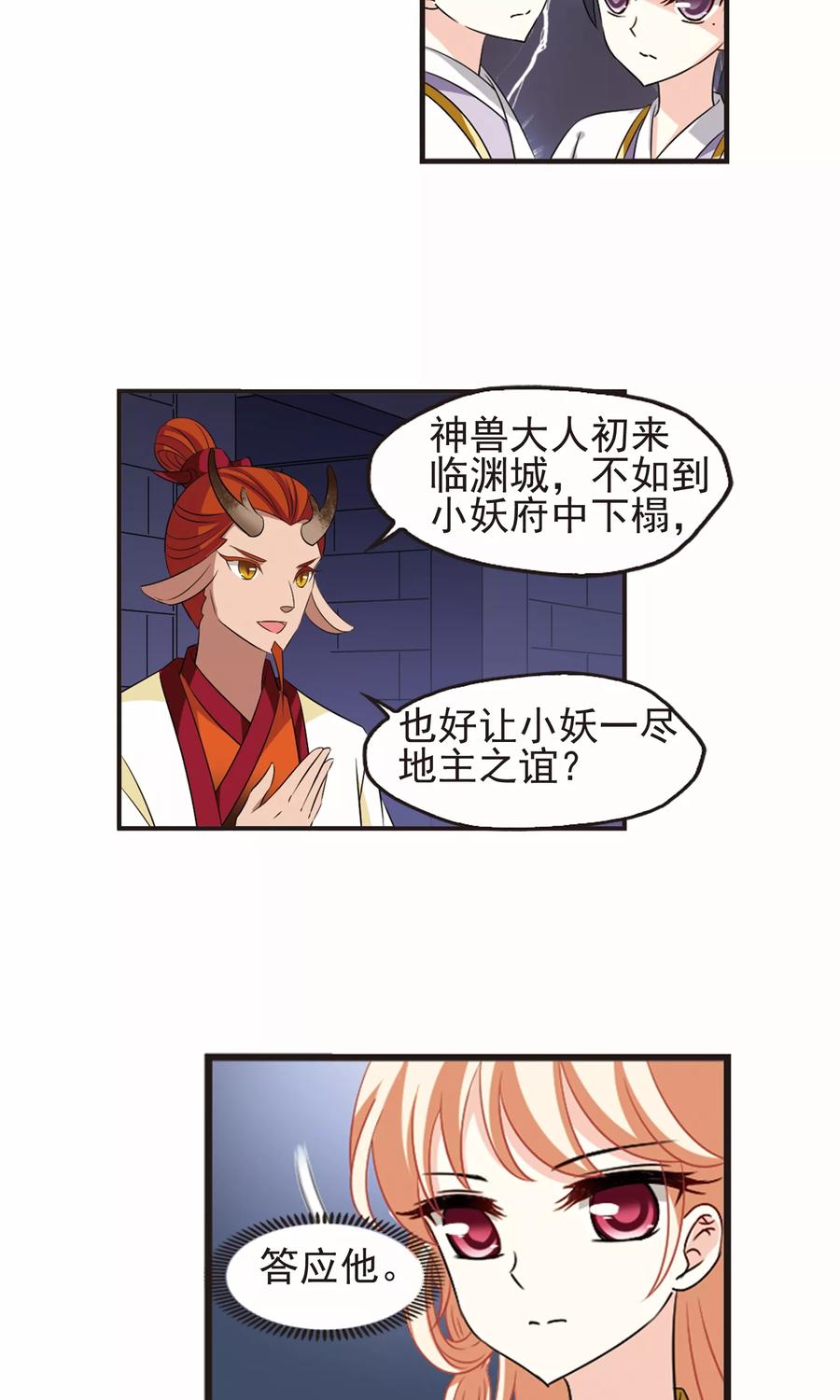 风起苍岚332话 临渊城2