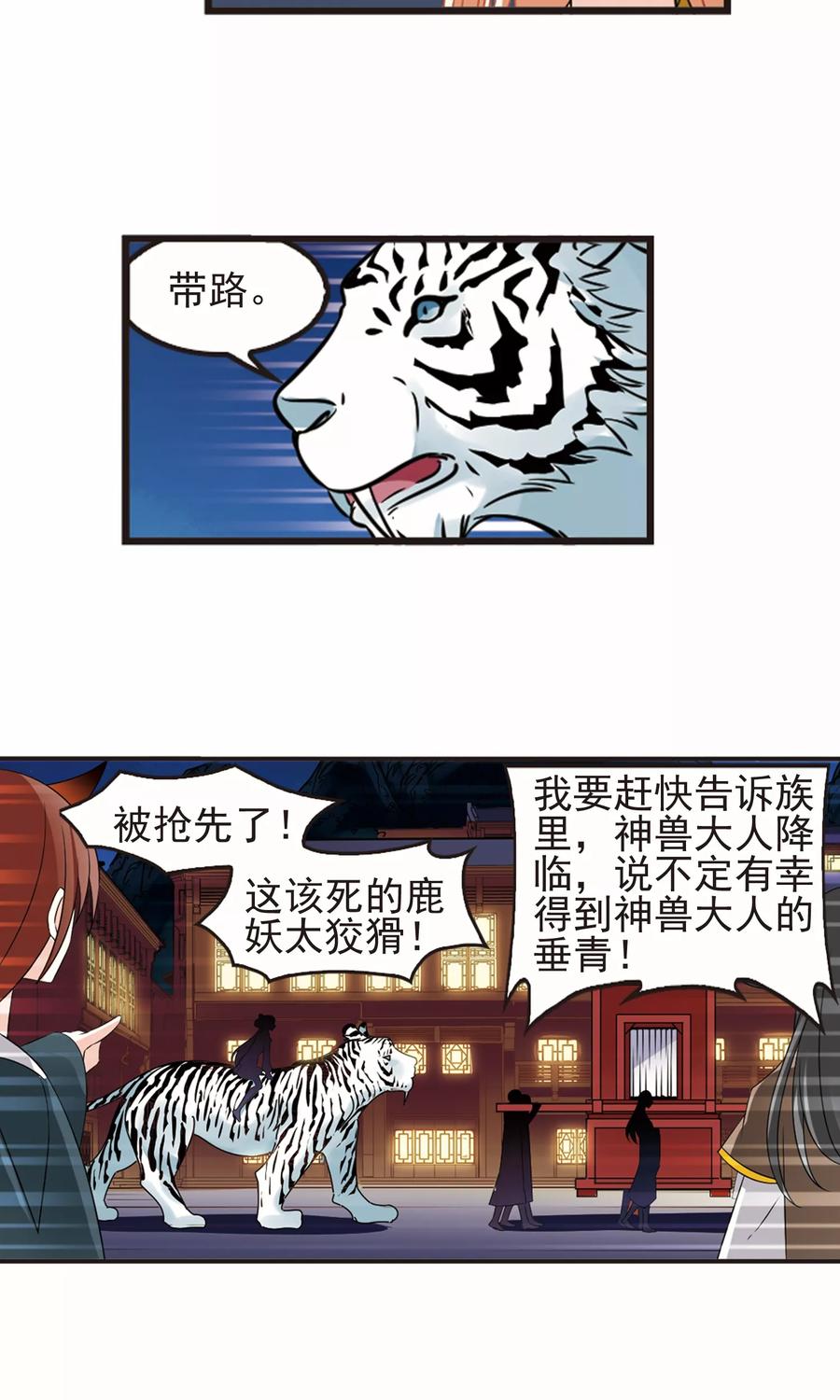 风起苍岚332话 临渊城2