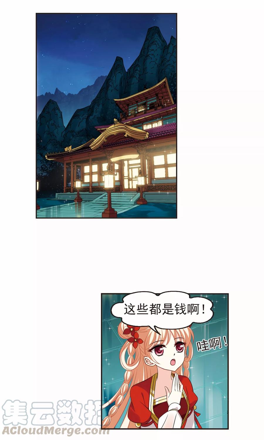 风起苍岚332话 临渊城2