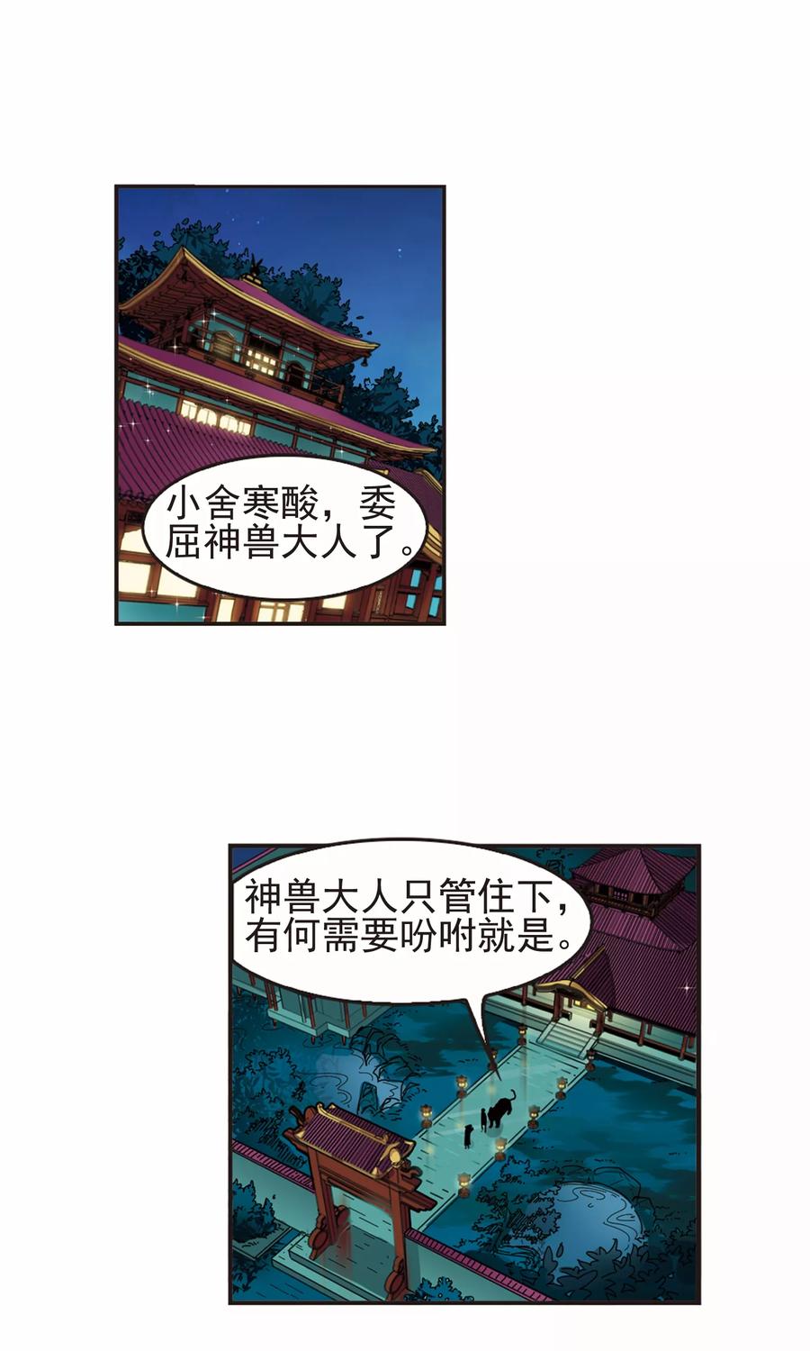 风起苍岚332话 临渊城2