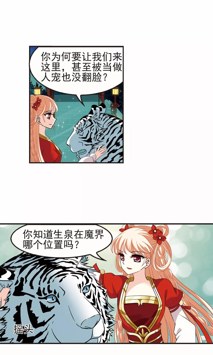 风起苍岚332话 临渊城2