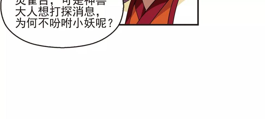 风起苍岚333话 灵雀台1