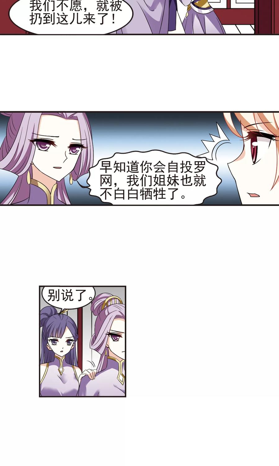 风起苍岚334话 灵雀台2