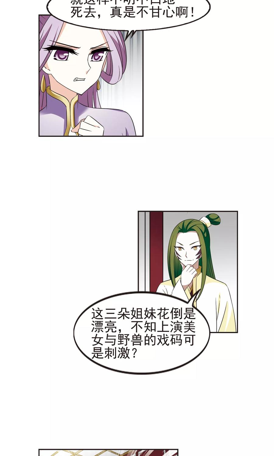 风起苍岚334话 灵雀台2