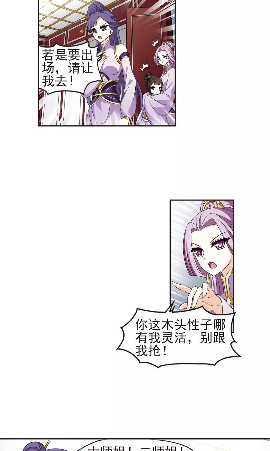 风起苍岚334话 灵雀台2