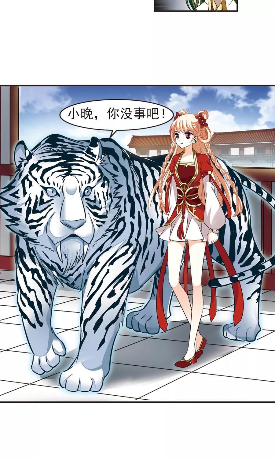 风起苍岚334话 灵雀台2