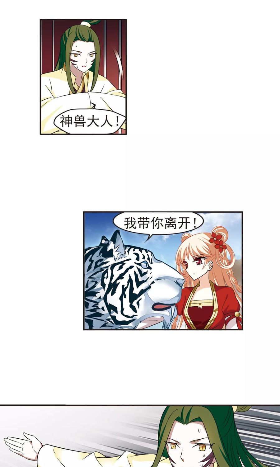 风起苍岚334话 灵雀台2