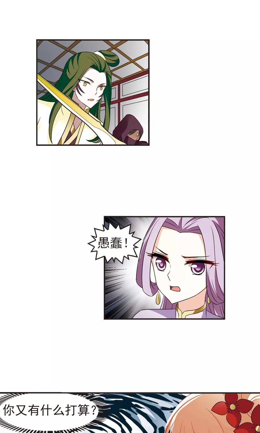 风起苍岚334话 灵雀台2