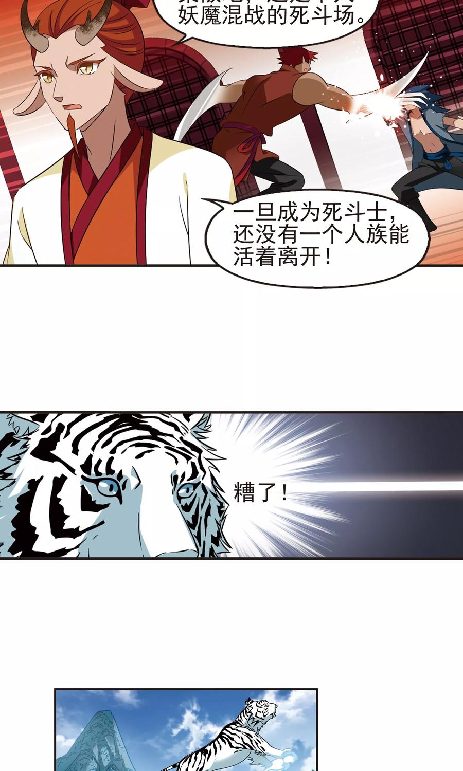 风起苍岚334话 灵雀台2