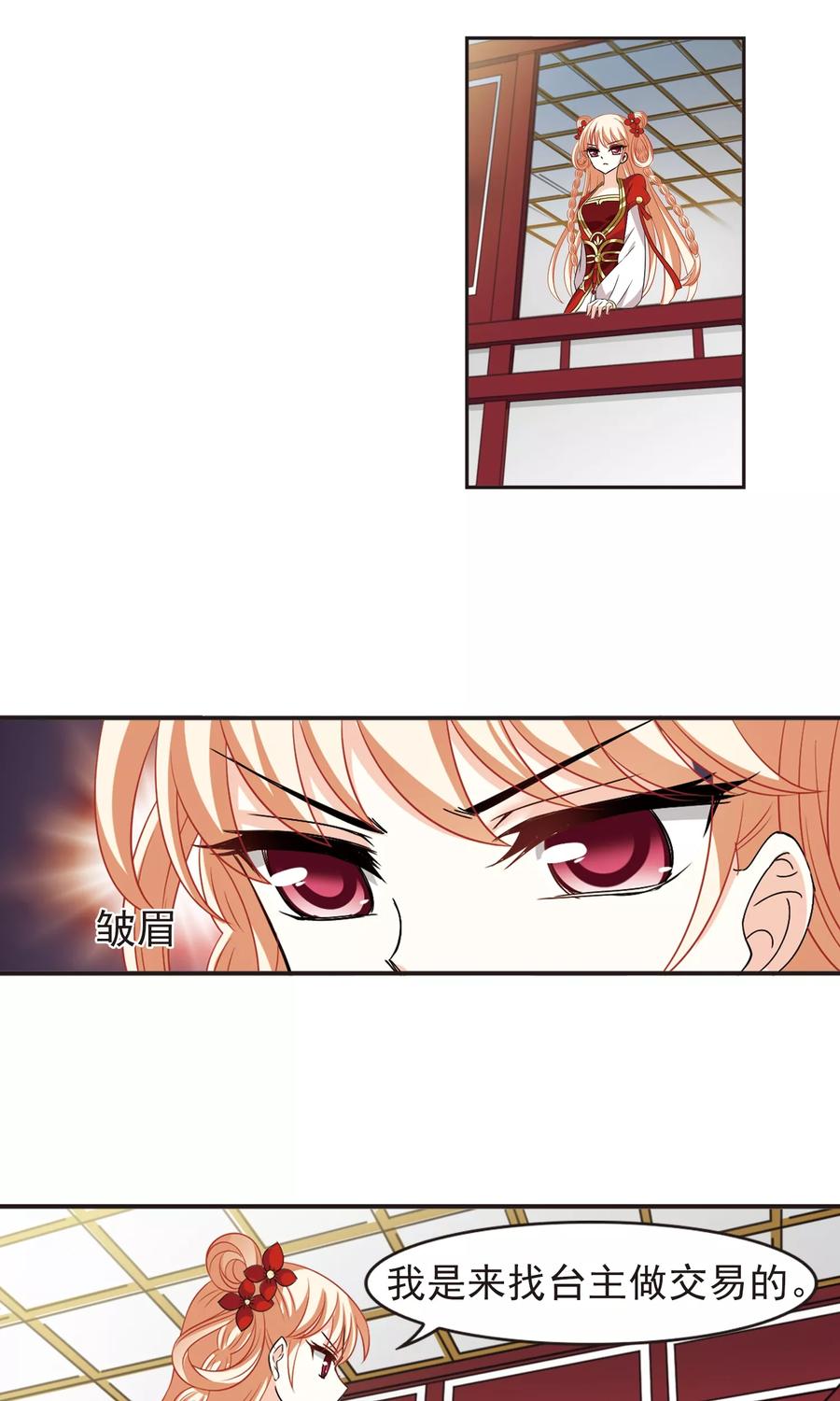 风起苍岚334话 灵雀台2