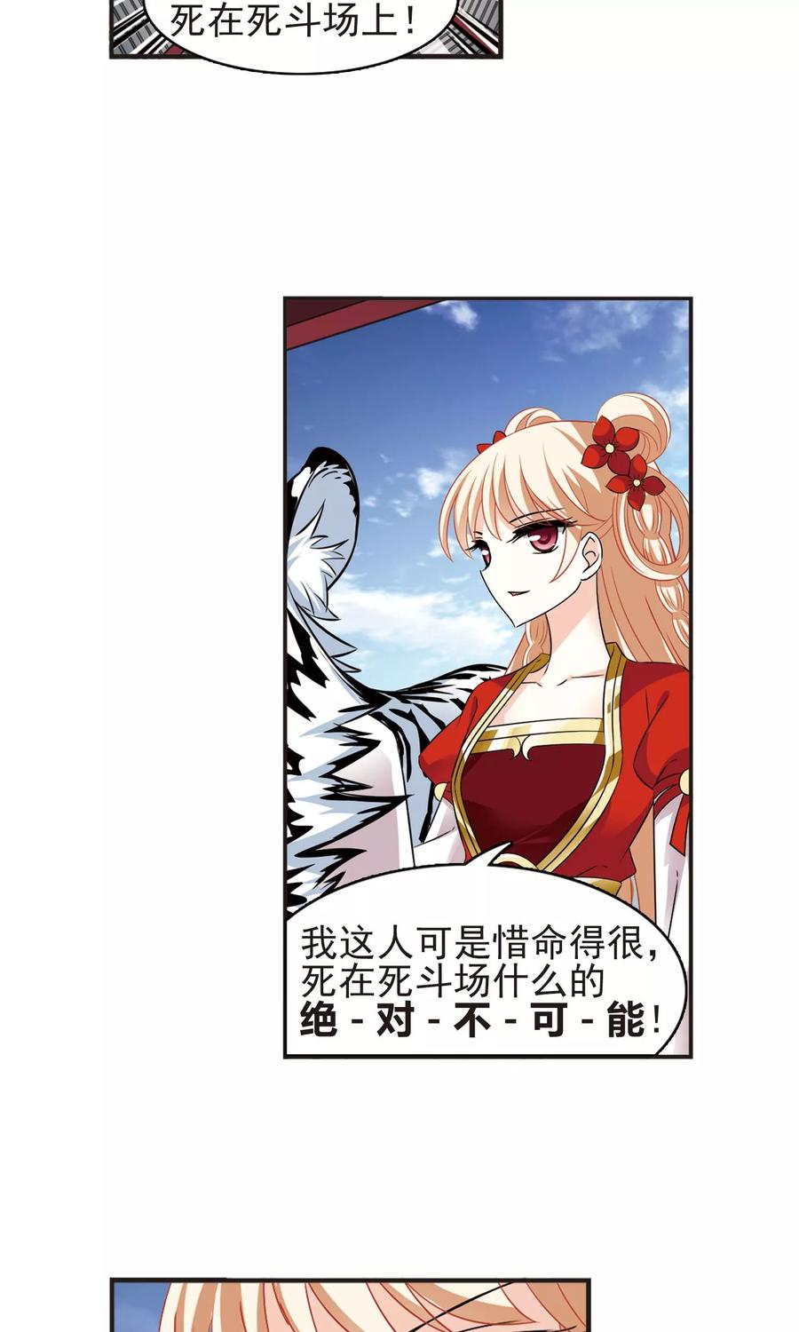 风起苍岚335话 所谓规矩1