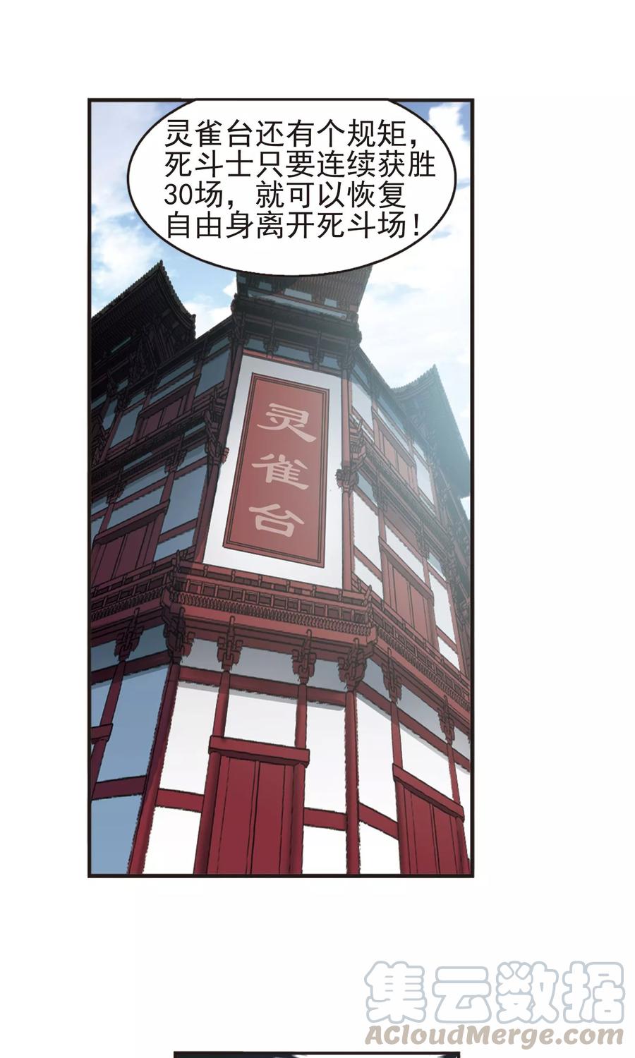 风起苍岚335话 所谓规矩1