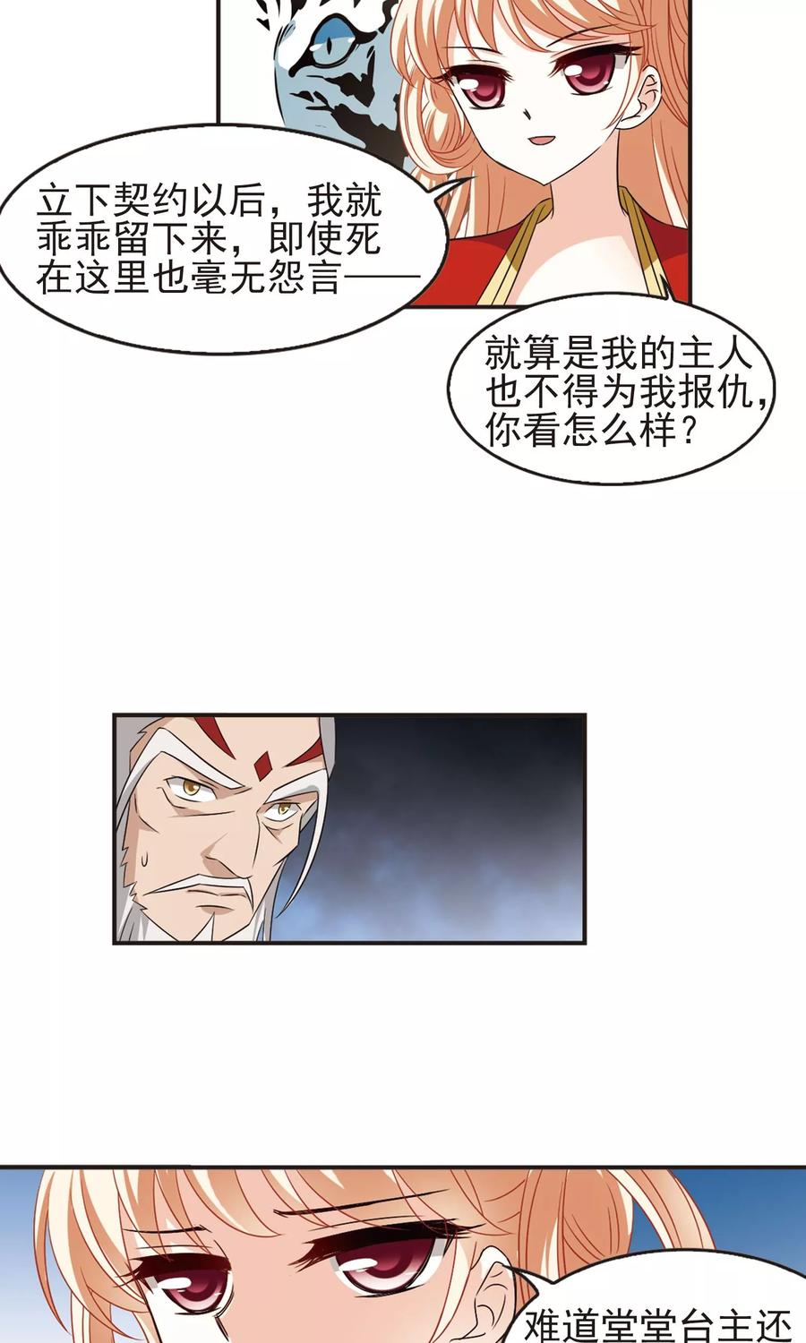 风起苍岚335话 所谓规矩1