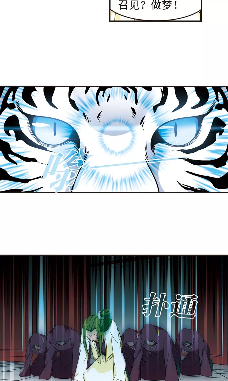 风起苍岚335话 所谓规矩1