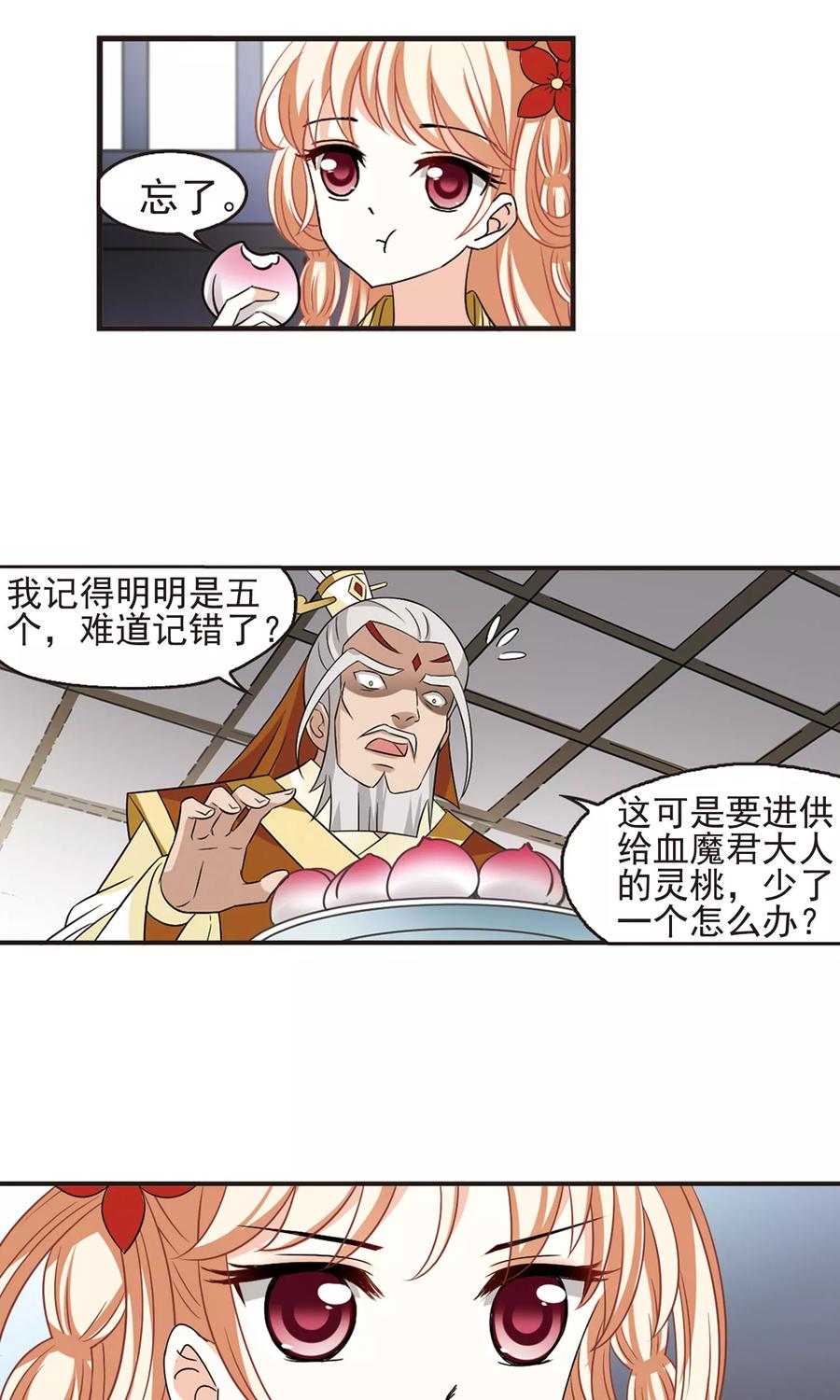 风起苍岚336话 所谓规矩2