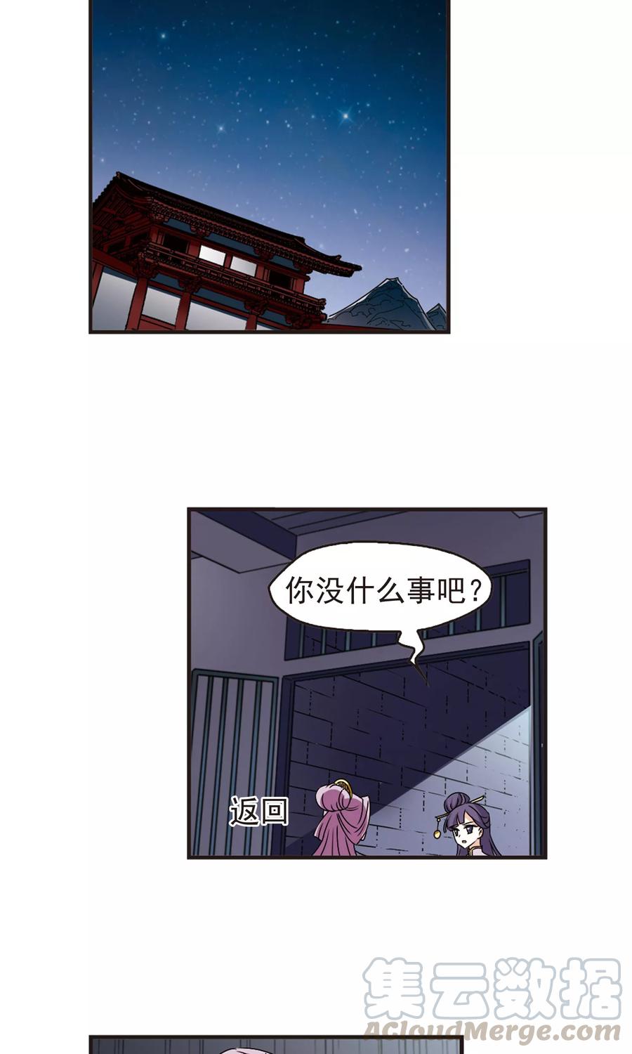 风起苍岚336话 所谓规矩2