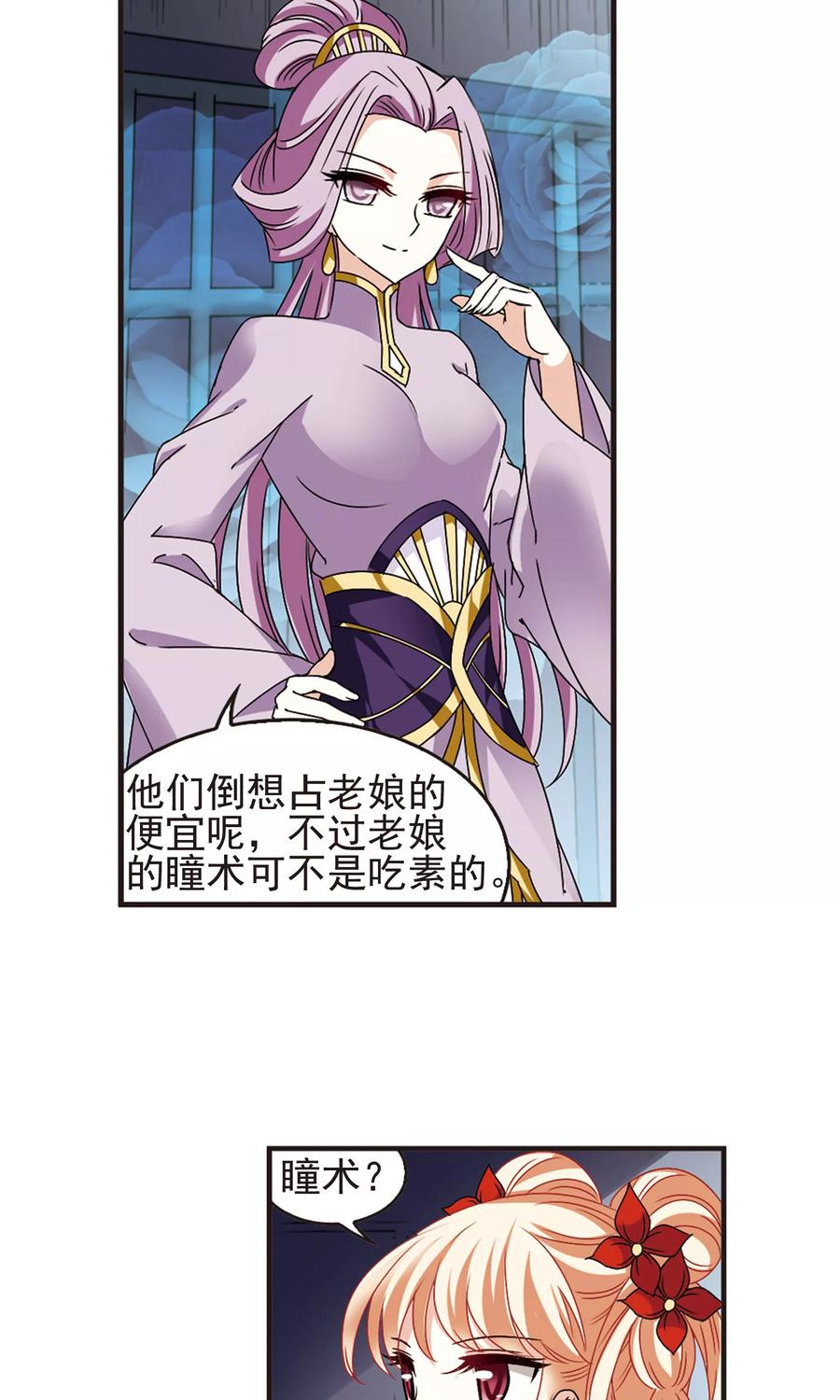 风起苍岚336话 所谓规矩2