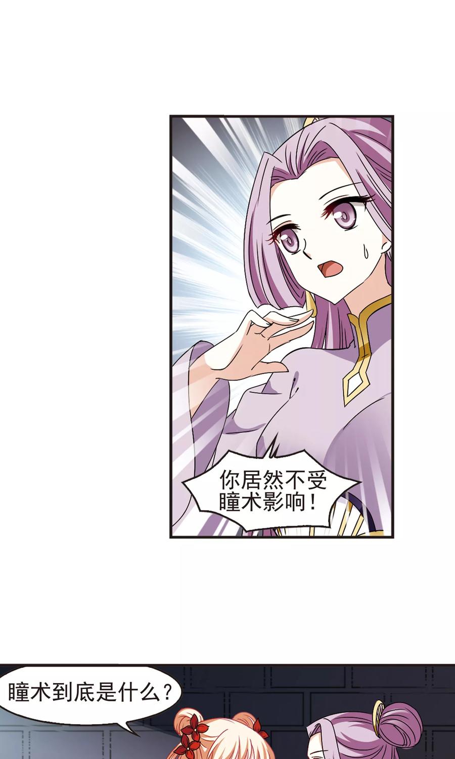 风起苍岚336话 所谓规矩2