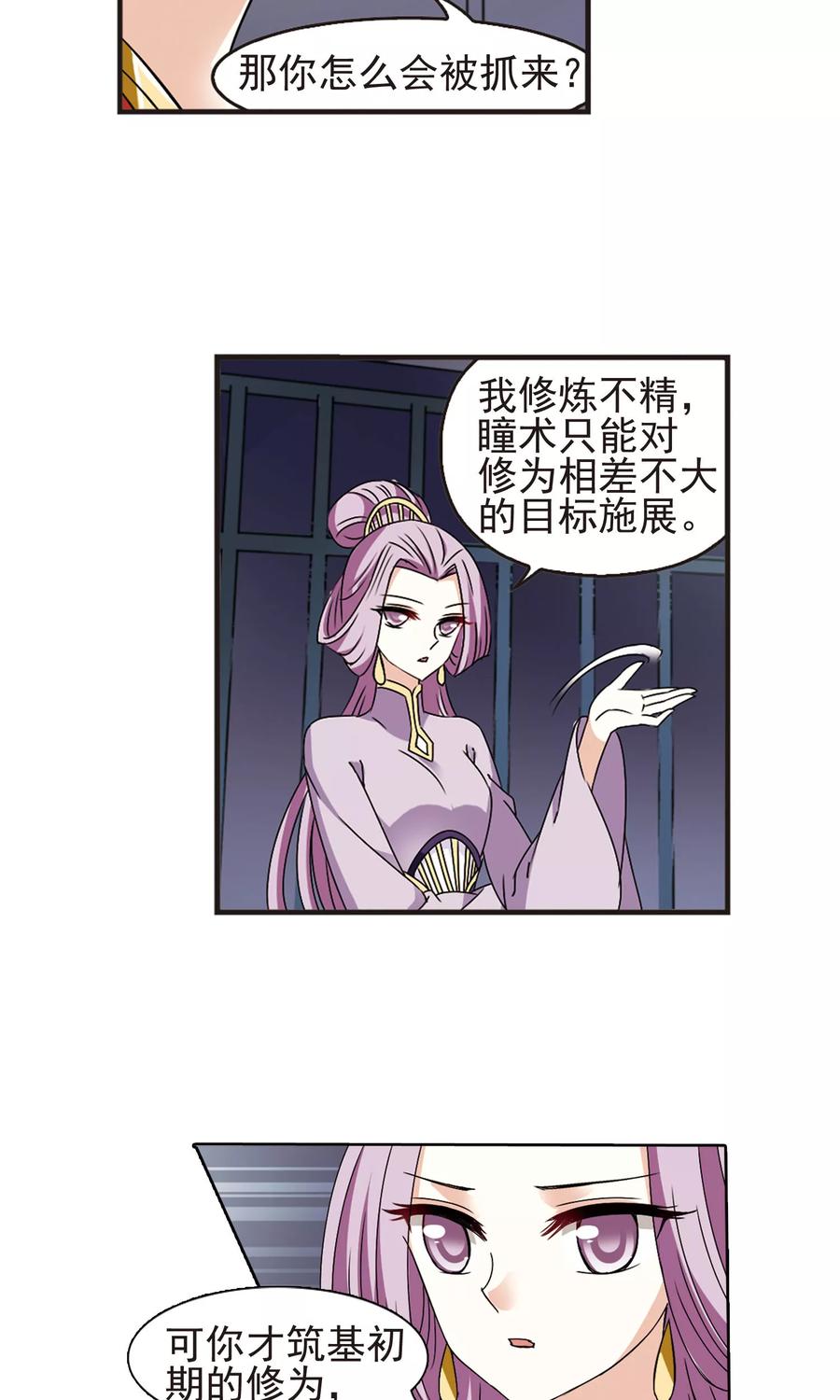 风起苍岚336话 所谓规矩2