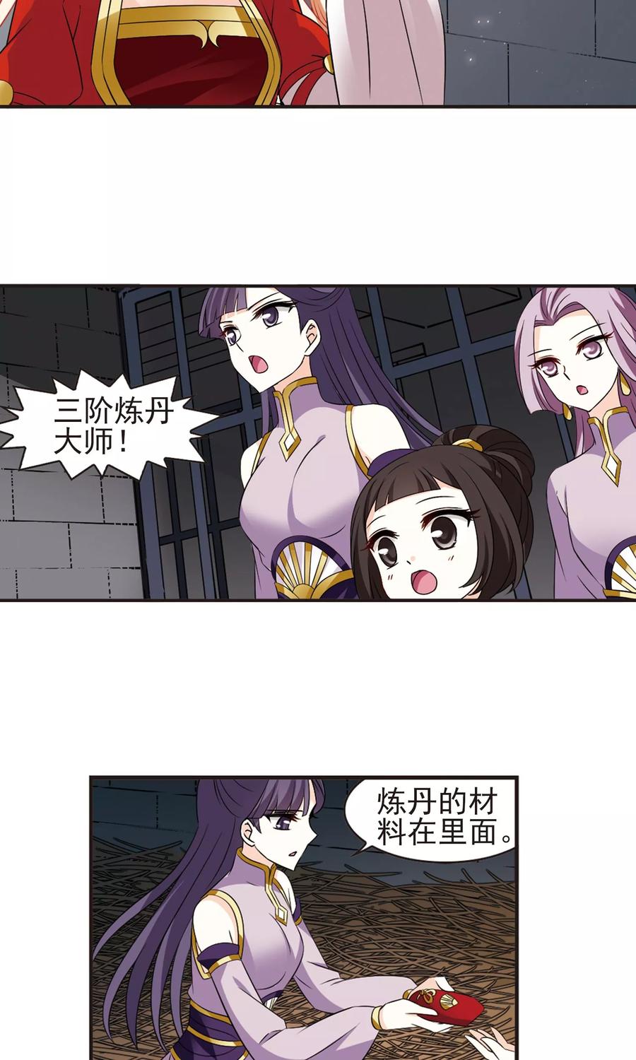 风起苍岚338话 初闻心火2