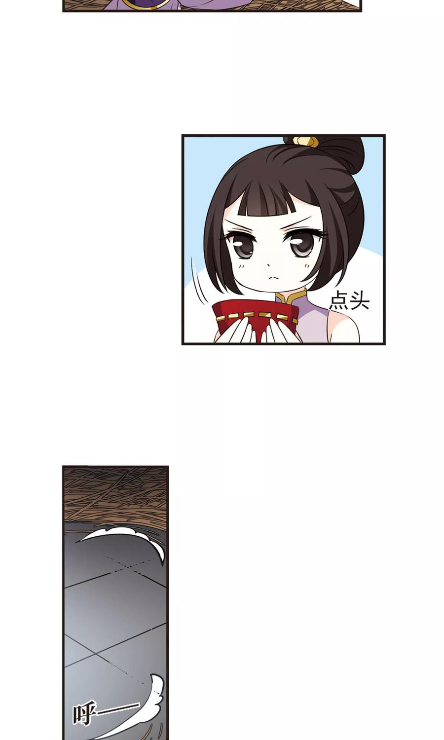 风起苍岚338话 初闻心火2