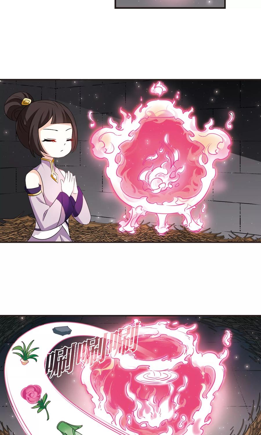 风起苍岚338话 初闻心火2