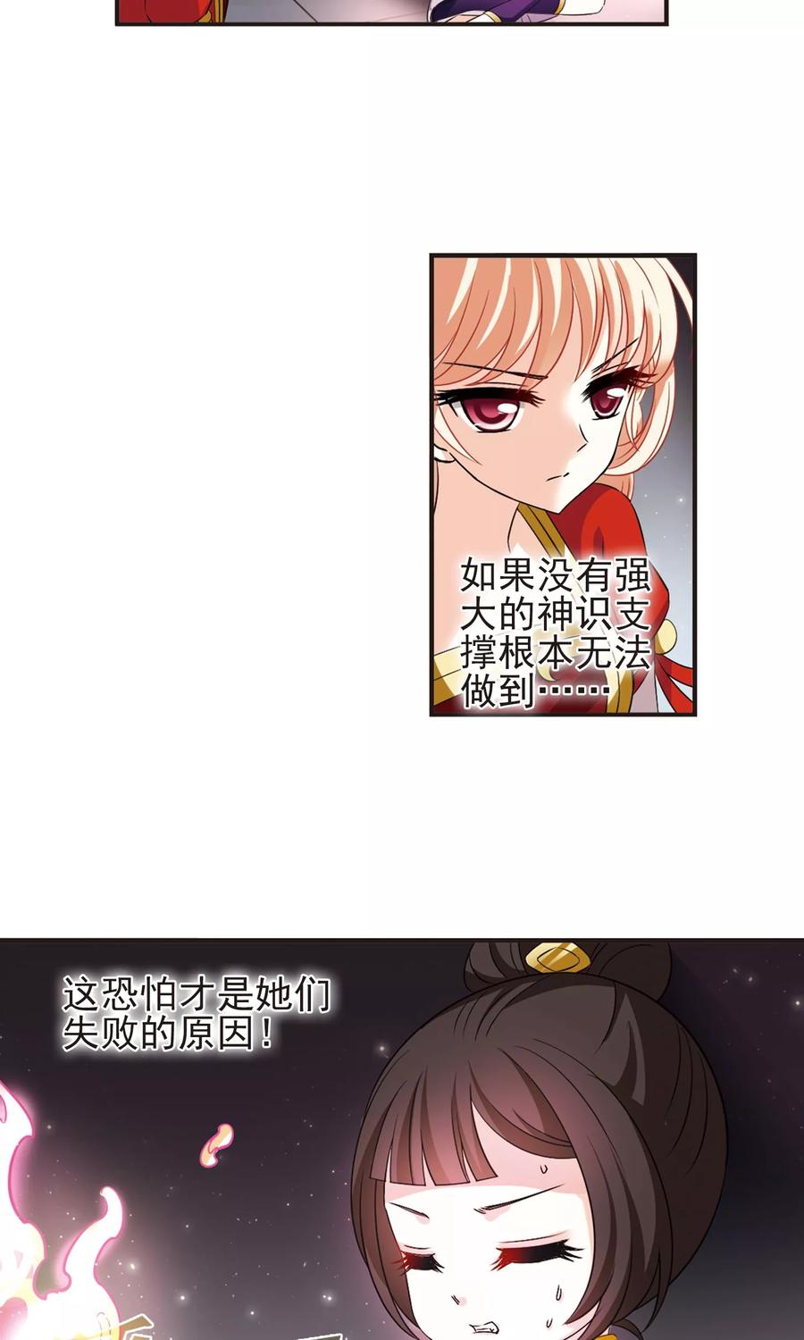 风起苍岚338话 初闻心火2