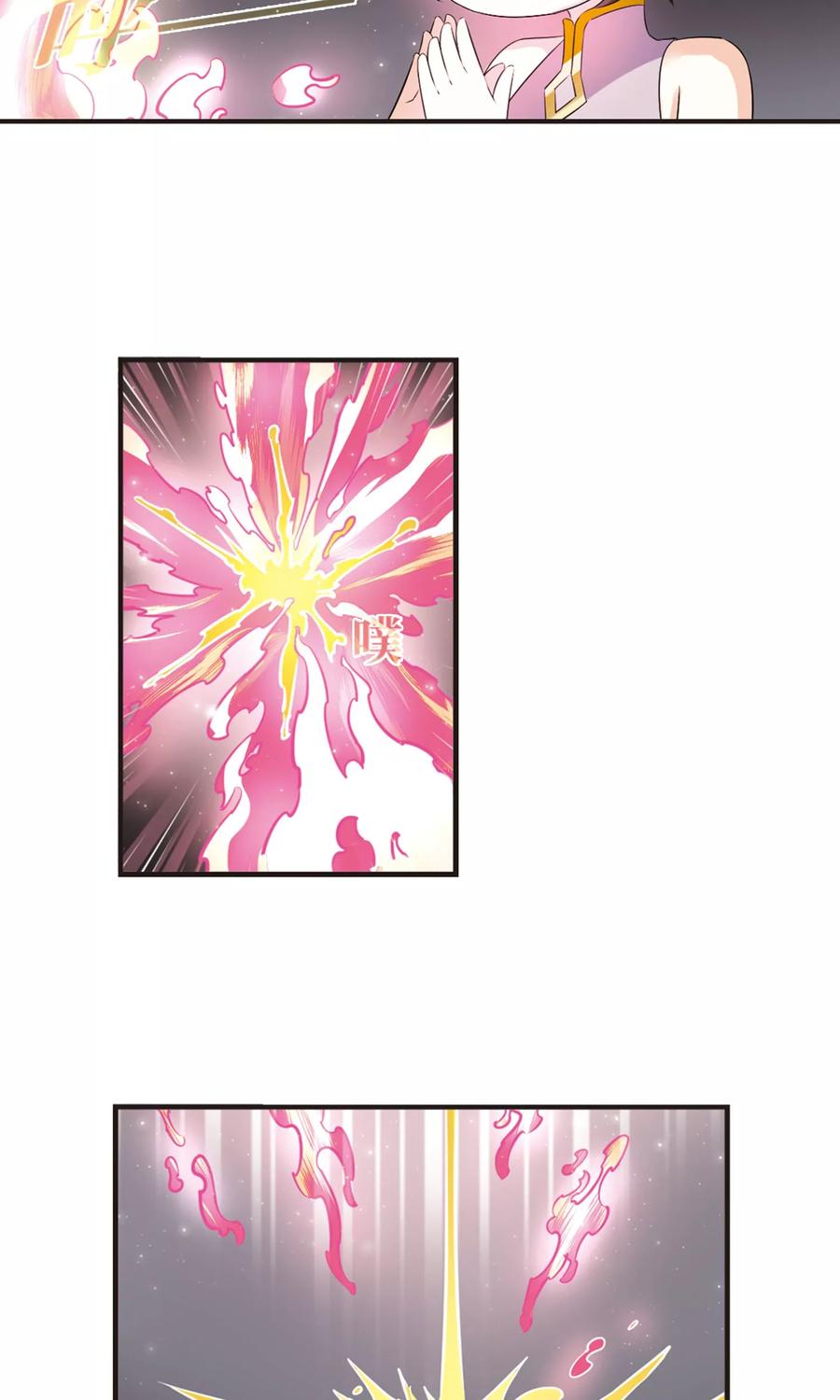 风起苍岚338话 初闻心火2