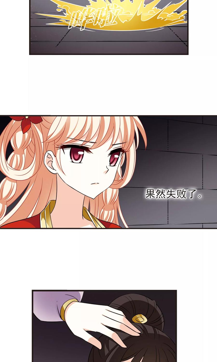 风起苍岚338话 初闻心火2