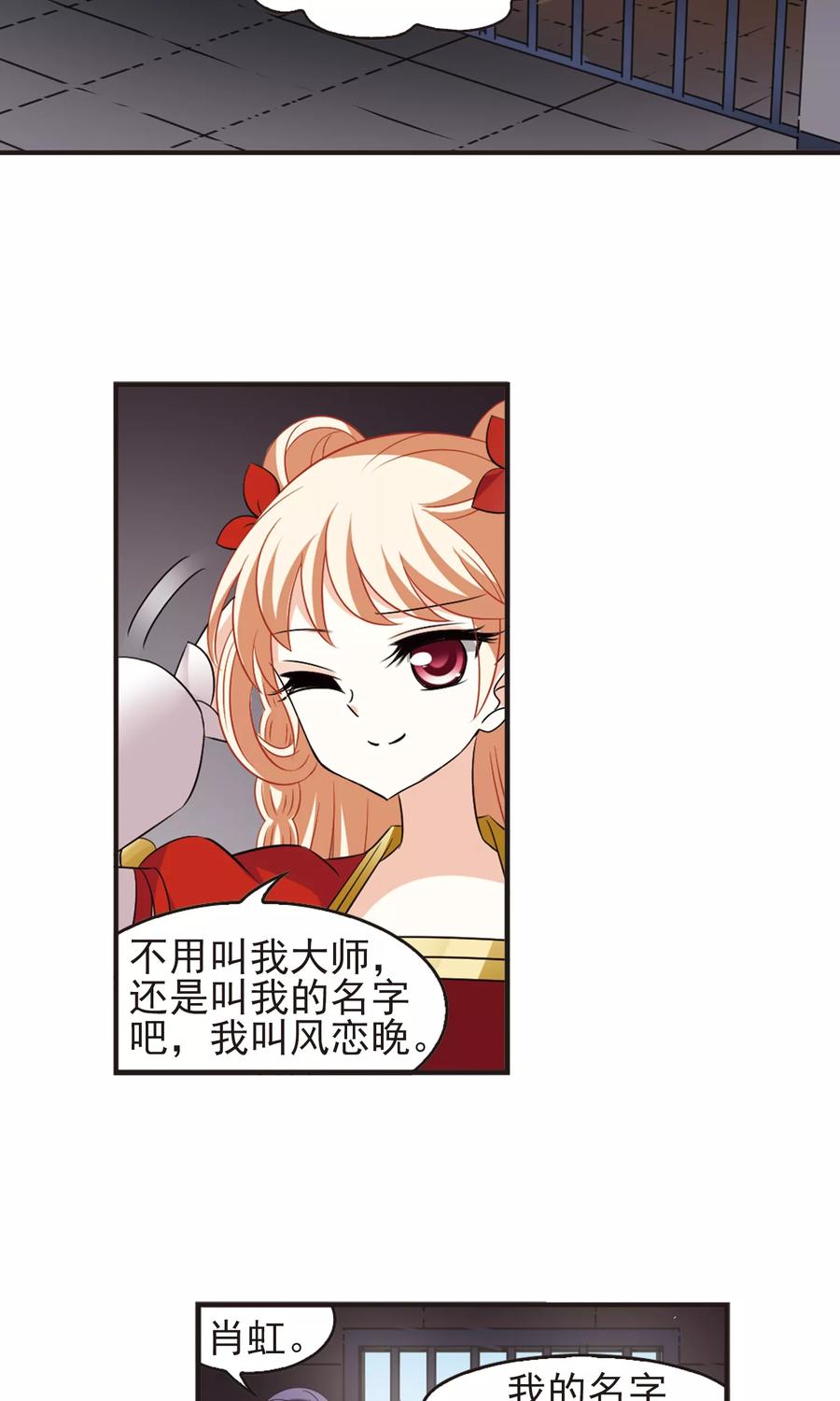 风起苍岚340话 牢中授艺2