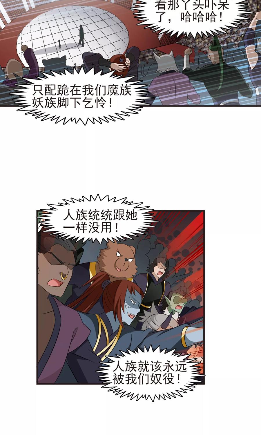 风起苍岚340话 牢中授艺2