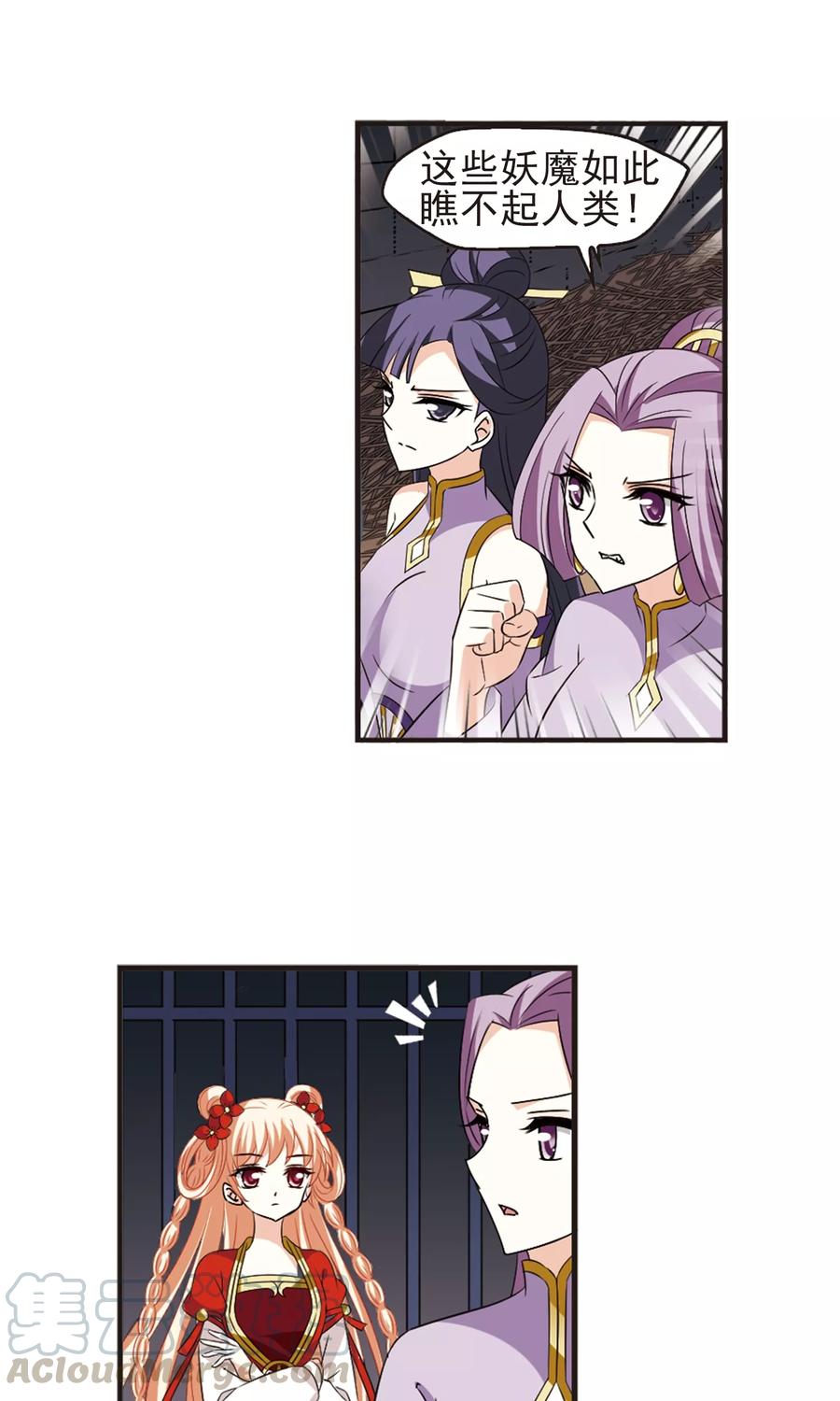 风起苍岚340话 牢中授艺2