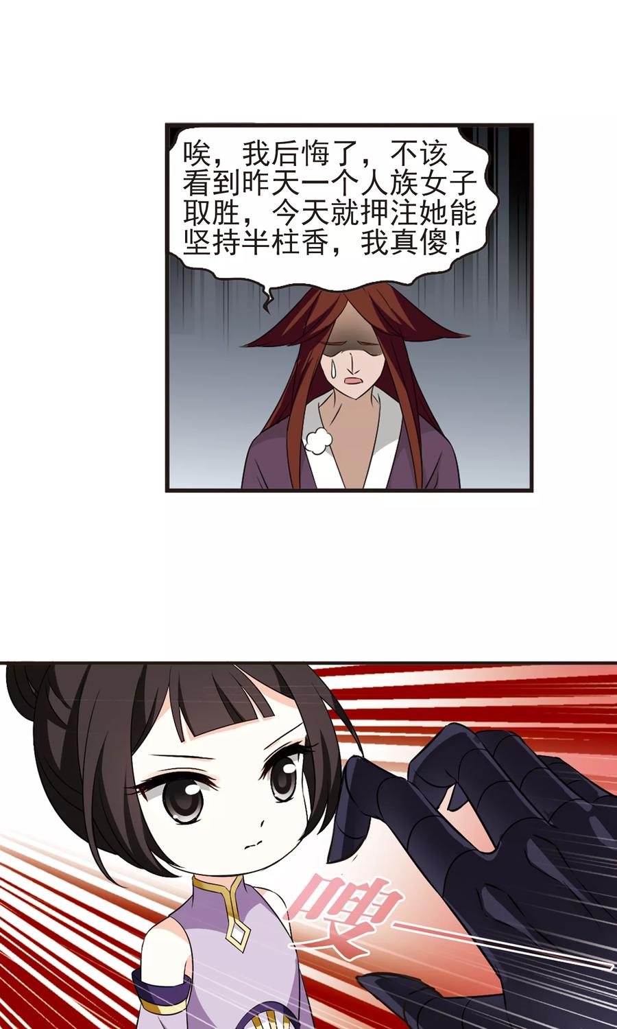 风起苍岚340话 牢中授艺2