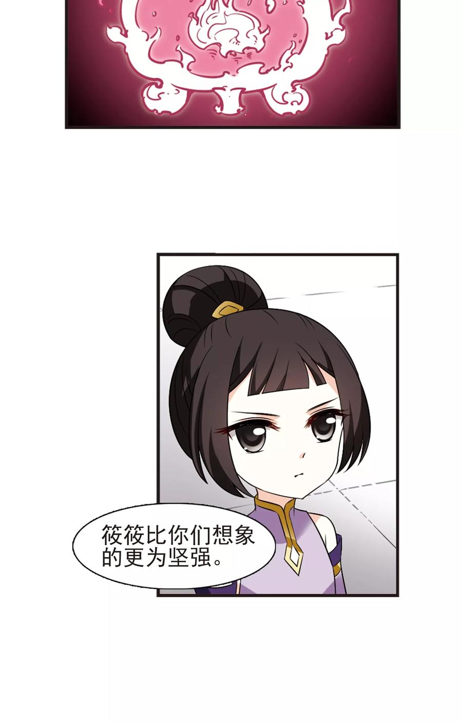 风起苍岚340话 牢中授艺2