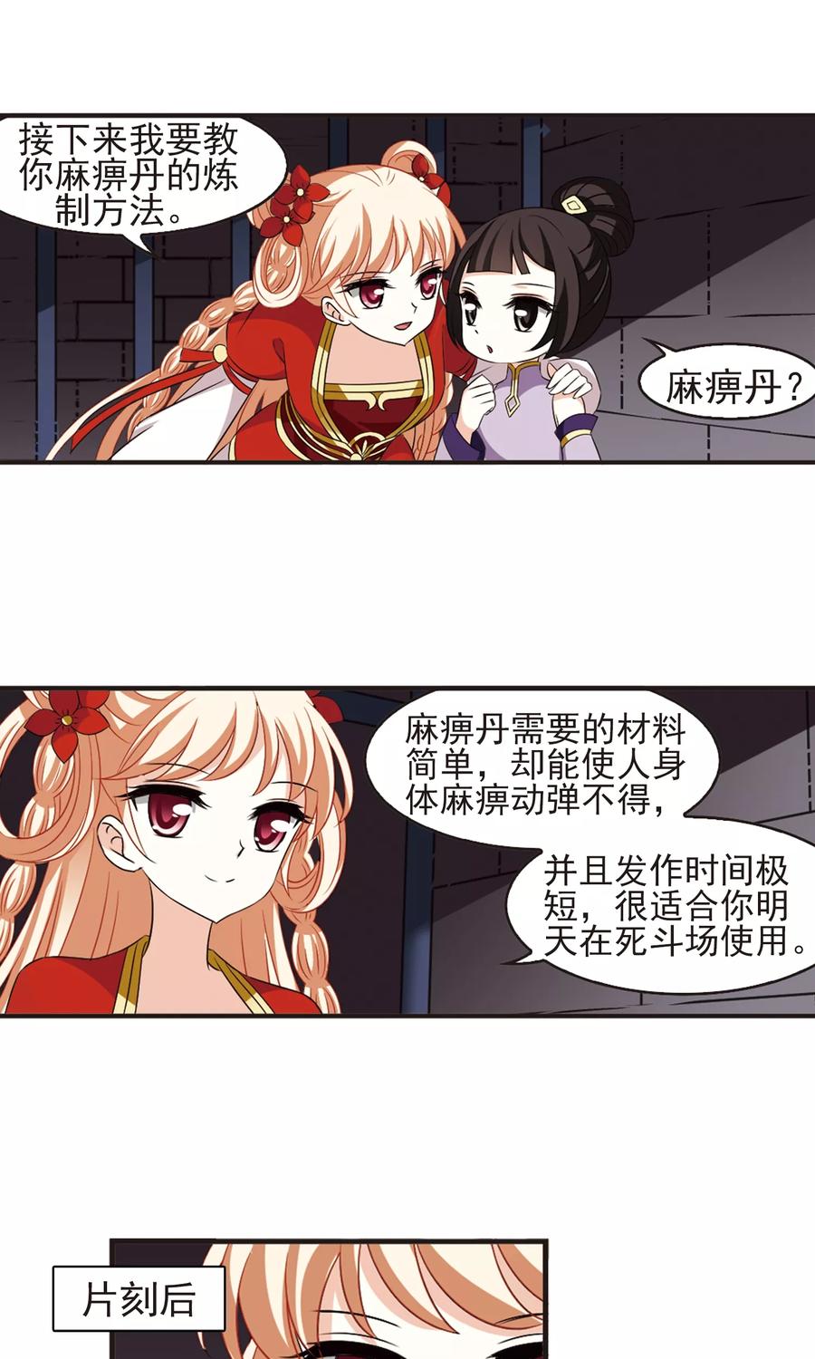 风起苍岚340话 牢中授艺2