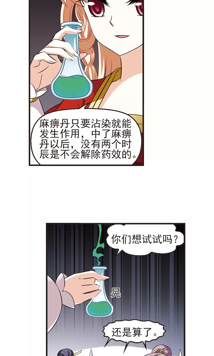风起苍岚340话 牢中授艺2